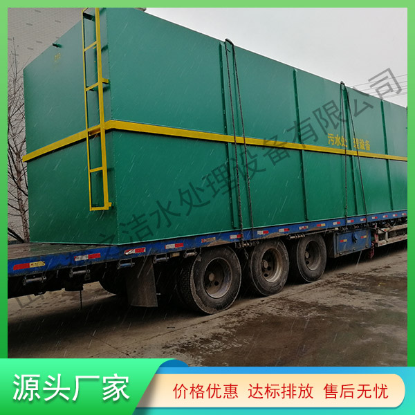 重慶一體化生活污水處理設備