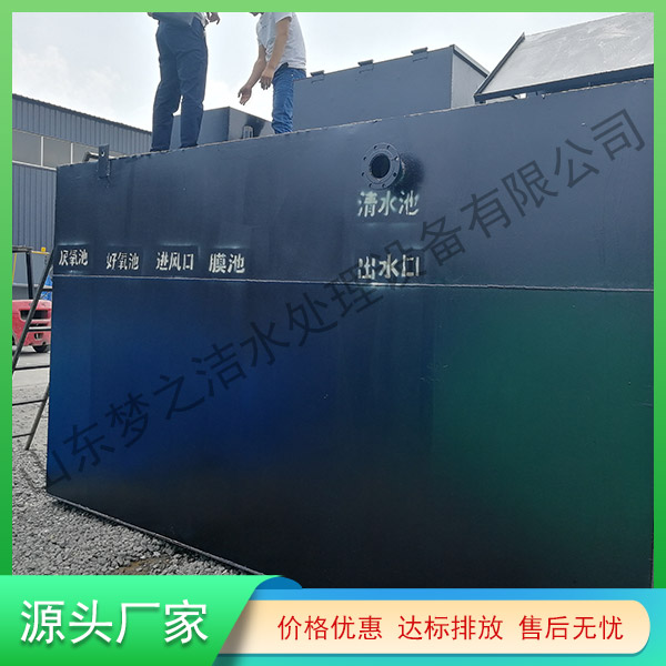 陜西污水處理設備一體化